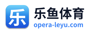 乐鱼体育